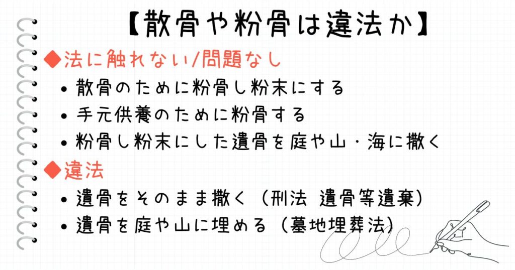 散骨の疑問が丸わかり〜違法性・散骨方法/場所/費用相場・道徳観・以後の法要や供養のあり方・ペット散骨・注意点などを徹底解説 | これからの